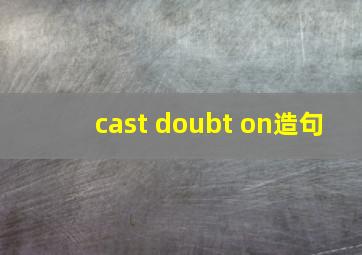 cast doubt on造句